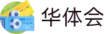 华体会 | 综合体育娱乐平台